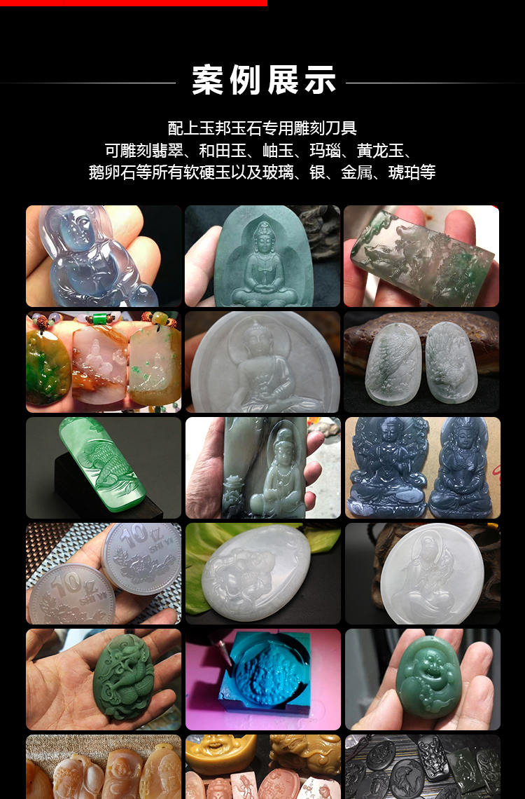 全自動(dòng)電腦玉石雕刻機